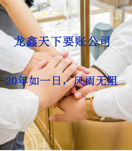 响水要账公司