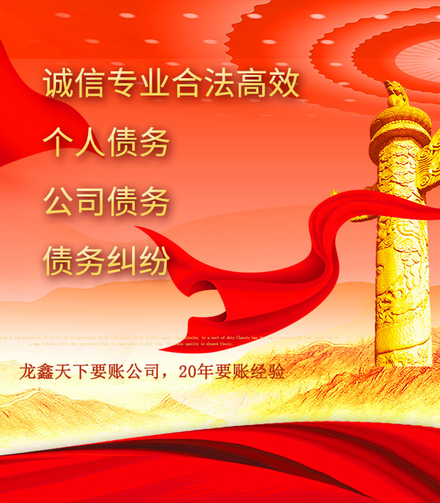 响水讨债公司